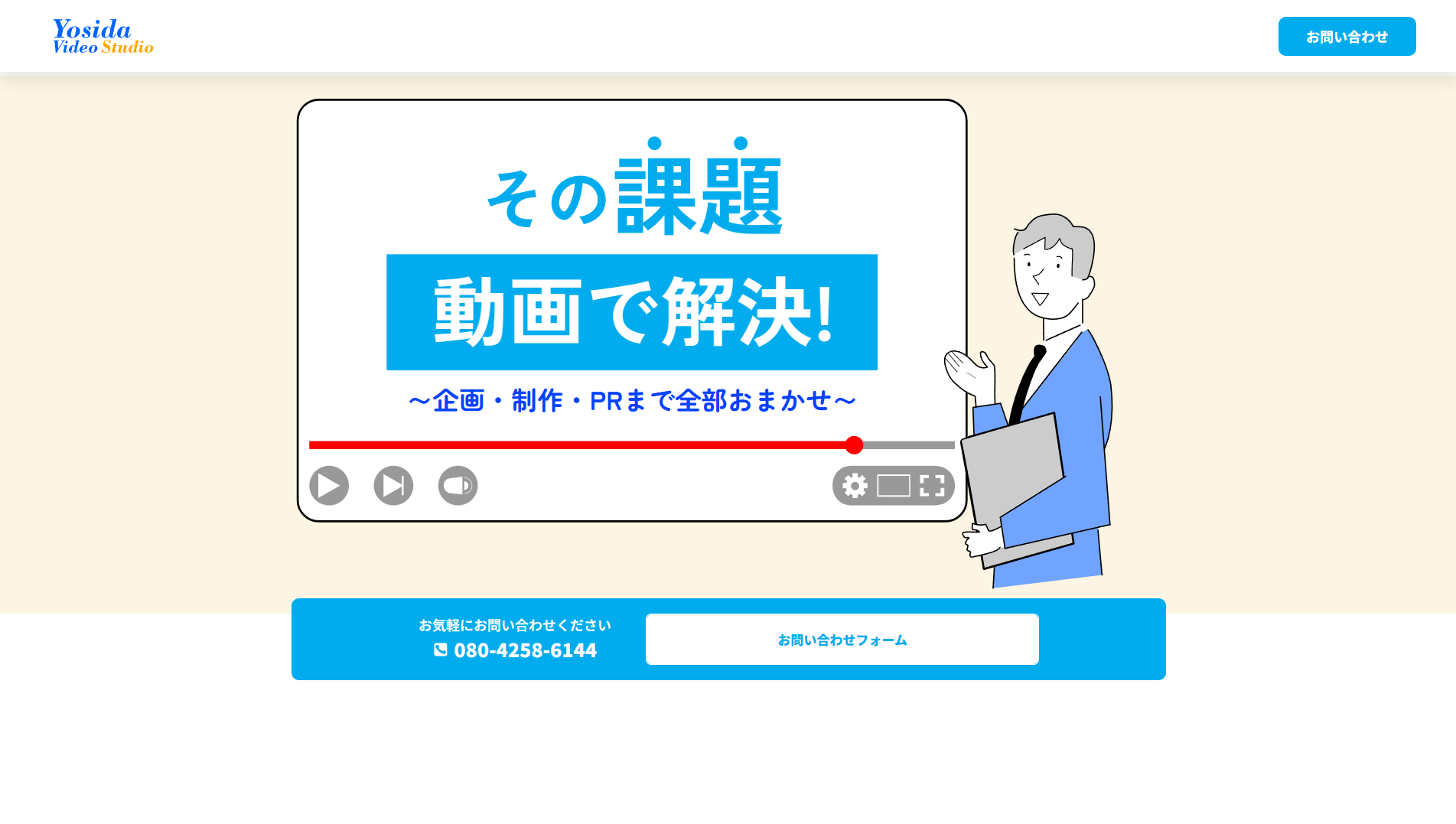 Video Production Landing Page